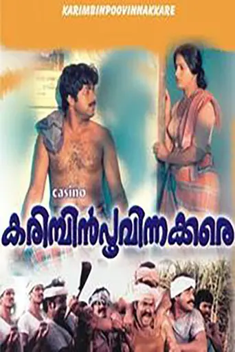 Karimpinpoovinakkare (1985)