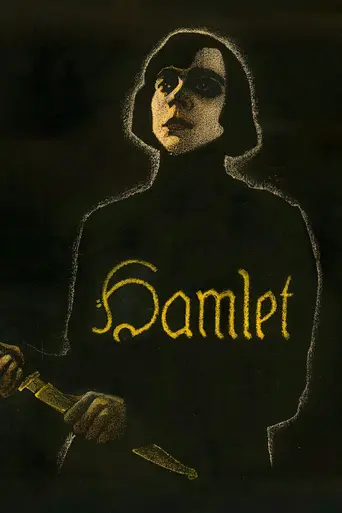Гамлет (1921)