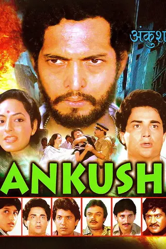 Ankush (1986)