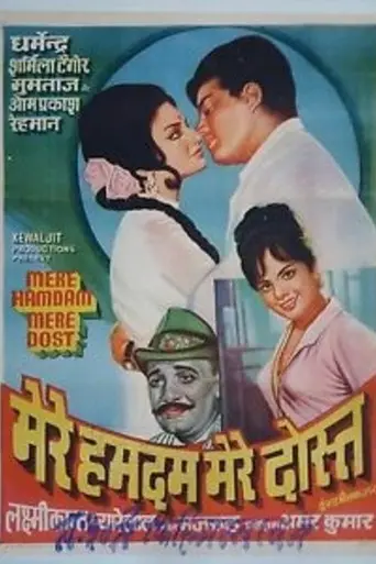 Mere Hamdam Mere Dost (1968)