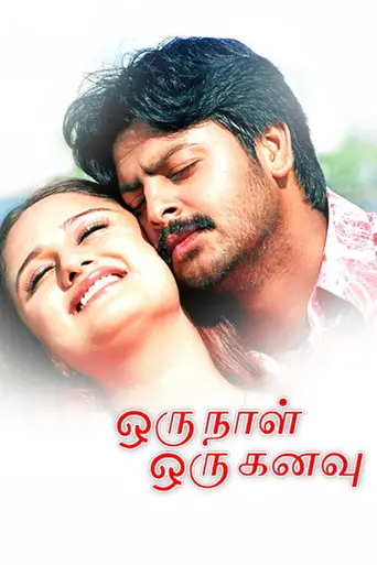 Oru Naal Oru Kanavu (2005)