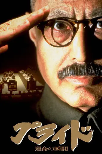 Pride (1998)