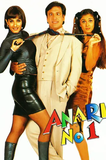 Anari No.1 (1995)