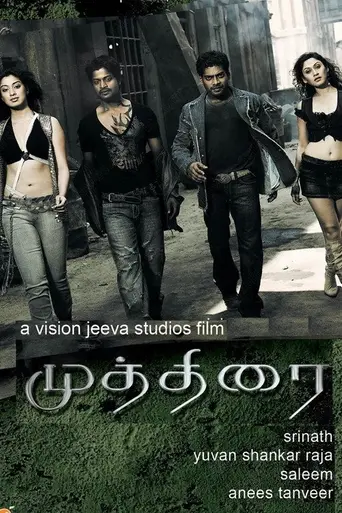 Muthirai (2009)