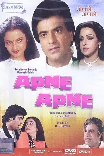 Apne Apne (1987)