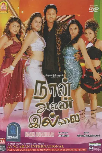 Naan Avanillai (2007)