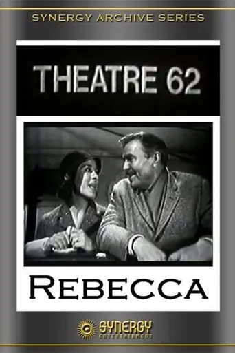 Ребекка (1962)