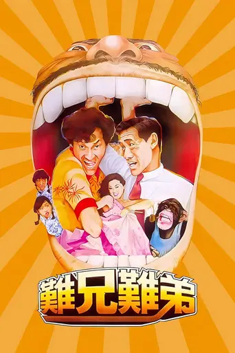 It Takes Two (1982)