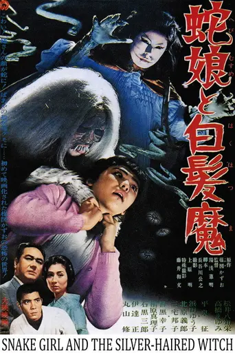 The Snake Girl and the Silver-Haired Witch (1968)