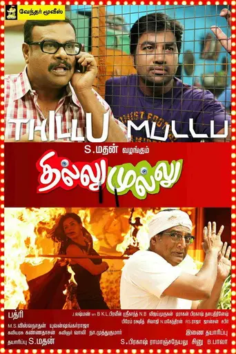 Thillu Mullu 2 (2013)