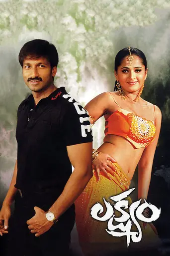 Lakshyam (1993)