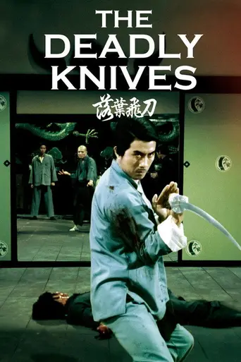 The Fists of Vengeance (1972)