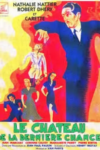 Дом последнего шанса (1947)
