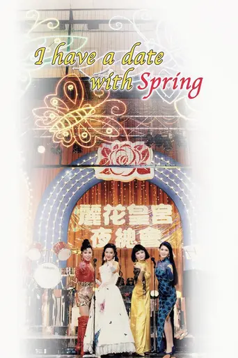 I Have a Date with Spring (1994)