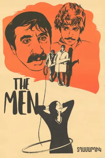 Men (1972)