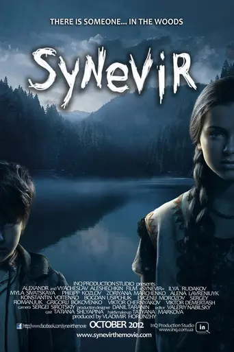 Synevir (2014)