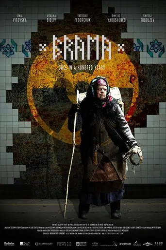 The Gateway (2018)