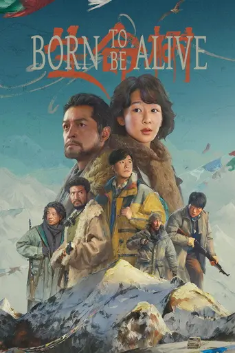 Born to Be Alive (TV series) (2026)