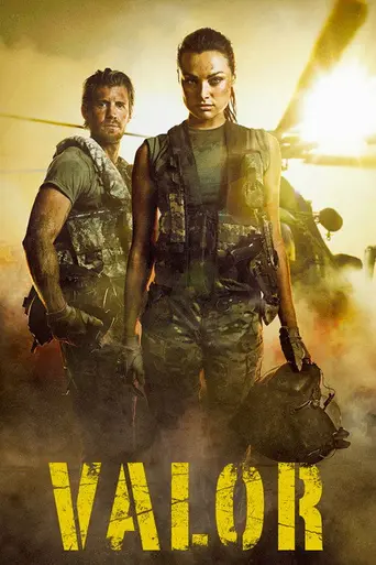Доблесть (2017)