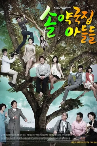 My Too Perfect Sons (2009)