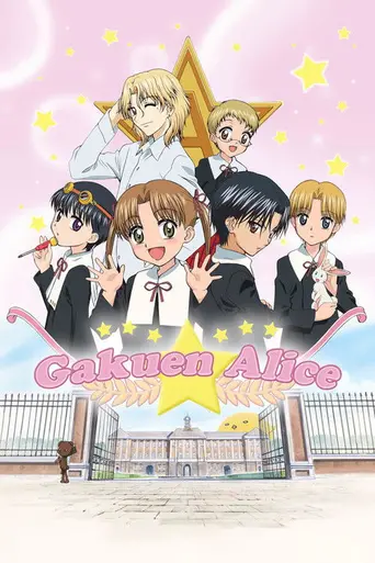 Gakuen Alice (2004)
