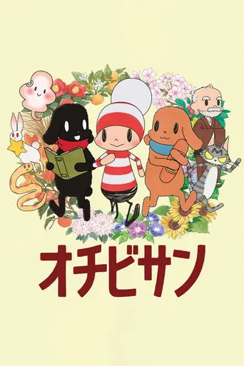 The Diary of Ochibi-san (2023)