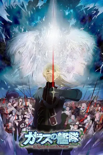 Glass Fleet (2006)