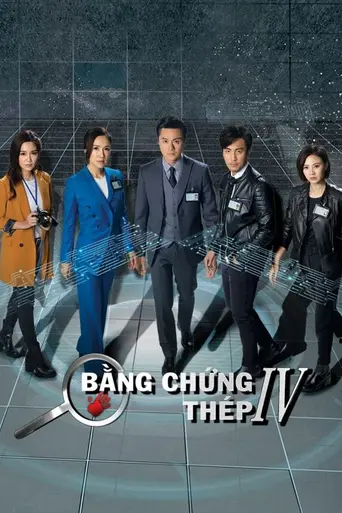 Forensic Heroes IV (2020)