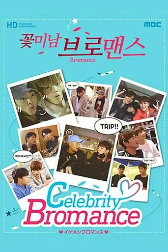 Celebrity Bromance (2016)