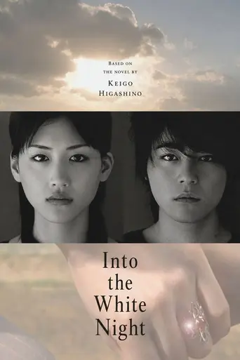 Прогулка под полуночным солнцем (2006)