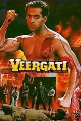 Героический конец (1995)