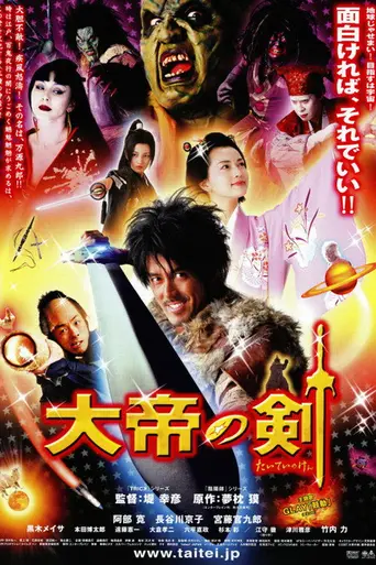 Taitei no Ken (2007)