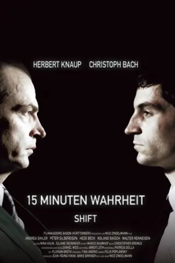 15 минут правды (2007)