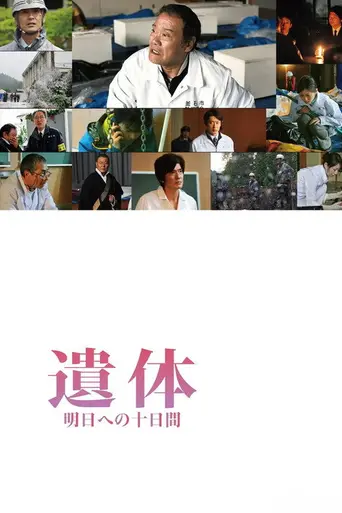 Reunion (2012)