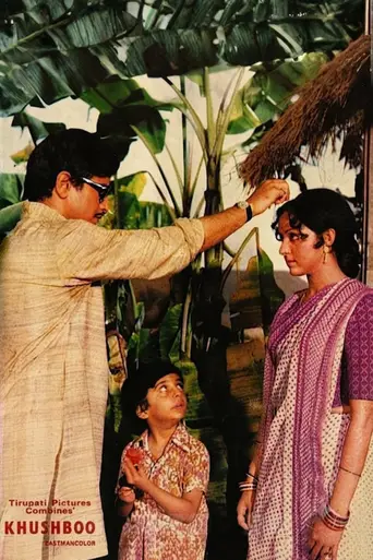 Khushboo (1975)