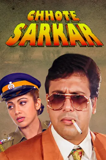 Chhote Sarkar (1996)