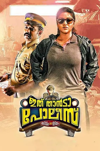 Driver on Duty (2015)