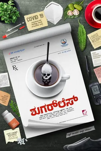 Sugarless (2022)