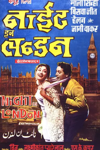 Night in London (1967)