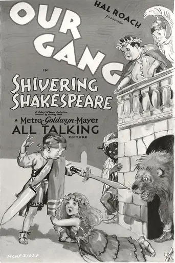Страсти вокруг Шекспира (1930)