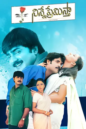 Ninne Premistha (2000)
