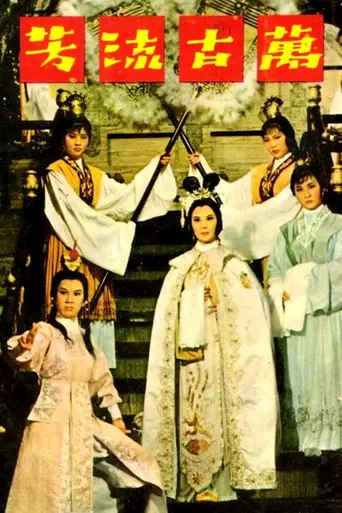 The Grand Substitution (1965)
