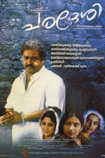 Paradesi (2007)