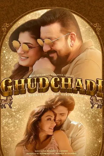 Ghudchadi (2022)
