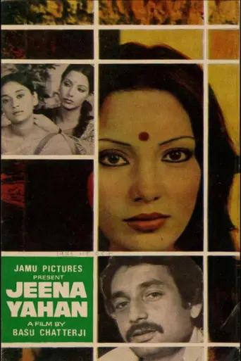 Jeena Yahan (1979)