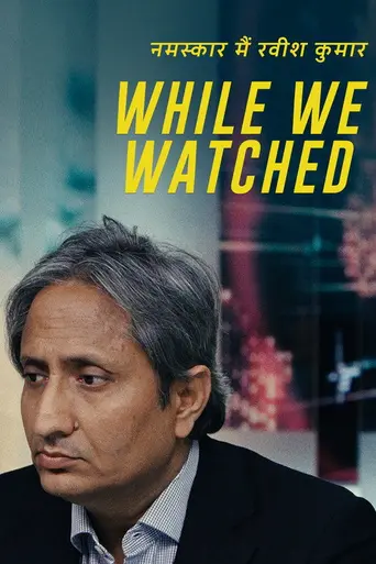 While We Watched (2022)