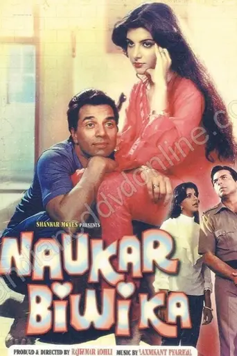 Naukar Biwi Ka (1983)