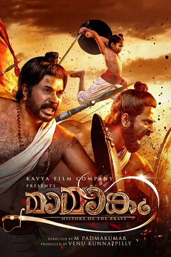 Maamaankam (2019)