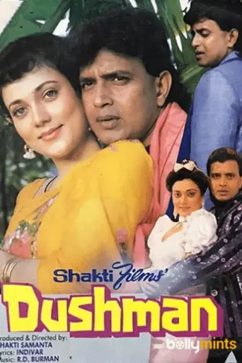 Враг (1990)