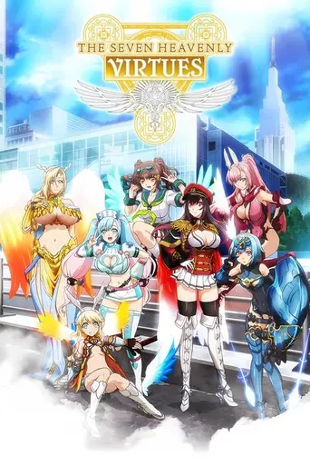 The Seven Heavenly Virtues (2018)